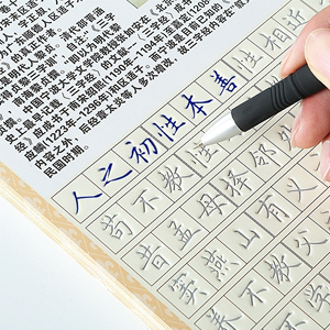 品牌名称: 正楷字帖成人练字大学生