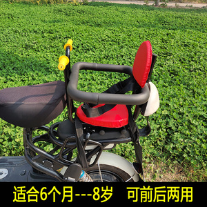 宝宝座椅电动车自行车儿童前置后置座椅前后通用