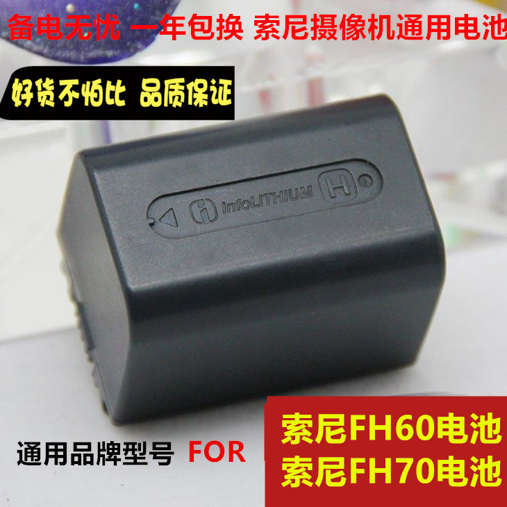 索尼NP-FH60原装电池 FH70 FH60 FH40 FH100摄像机电池相机电池
