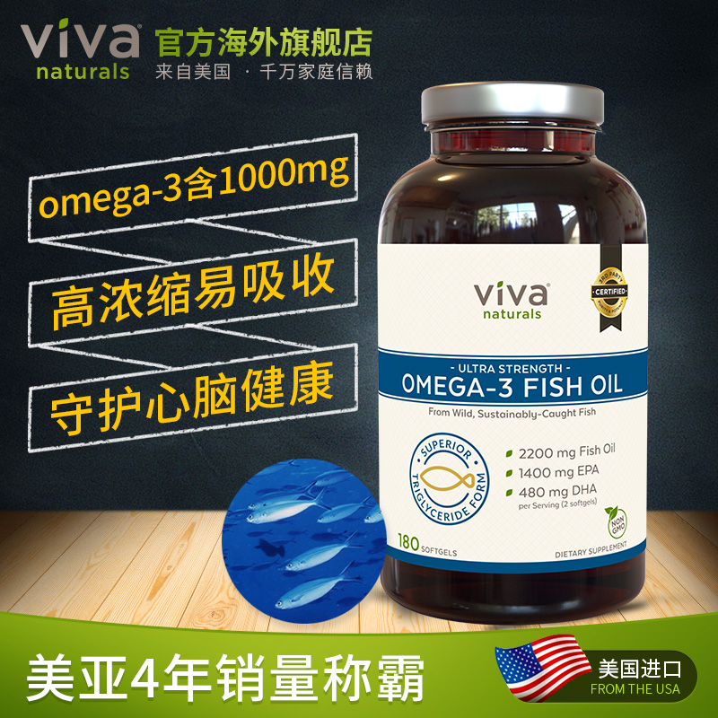 Viva Naturals 美国原装进口深海鱼油澳洲180粒天然鱼油软胶囊