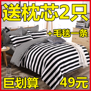 床上用品四件套1.5m/1.8/2.0双人被套1.2米学生宿舍女床单三件套4三件套床单
