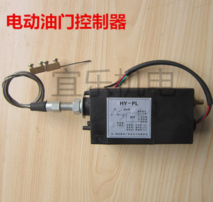 12v/24v柴油发电机电动油门控制器 熄火器 xhz-pl hy-pt pl调速器