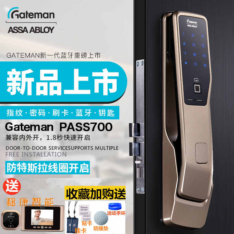 盖德曼指纹锁pass700电子锁防盗门锁智能密码卡锁gateman盖特曼
