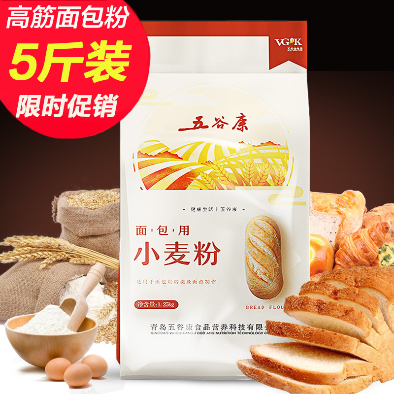 五谷康面包粉5斤家用高筋面粉烘焙原料面包机用石磨小麦面粉2.5kg