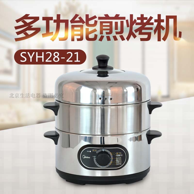 Midea/美的SYH28-21多功能不锈钢中式电蒸锅机械双层定时家用