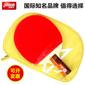 【红双喜四星乒乓球拍】_红双喜四星乒乓球拍品牌精选