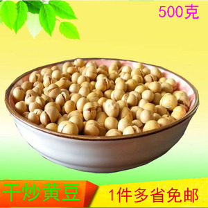 class=h>黄豆 /span> 熟 span class=h>黄豆 /span>非豌豆 即食豆类