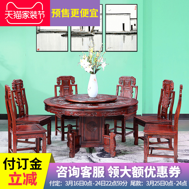 红木餐桌 家用酸枝木圆形餐桌椅组合中式实木中小户型饭桌子家具