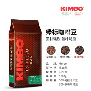 kimbo/竞宝意大利原装进口意式香浓咖啡豆代磨咖啡粉绿标1kg