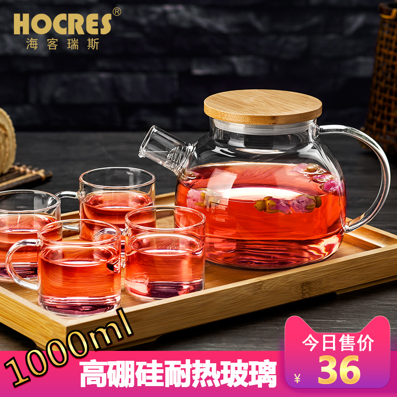 海客瑞斯茶壶玻璃泡茶壶过滤耐高温加厚玻璃红茶具花茶壶家用套装
