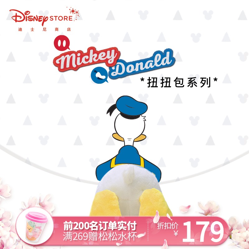 迪士尼唐老鸭85周年玩偶毛绒扭扭屁屁包斜挎单肩包毛毛包Disney