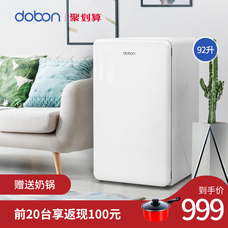 DOBON/东宝 BC-92A单门小冰箱小型复古家用茶叶冷藏冷冻宾馆