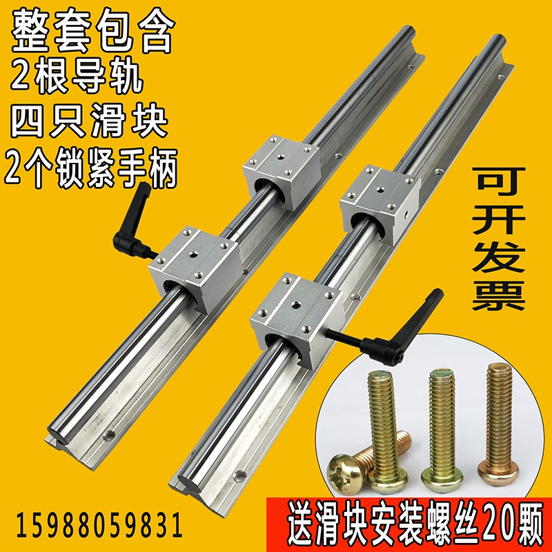 sbr铝托光轴重型滑轨直线导轨精密木工推台锯平移门圆棒轨道滑块