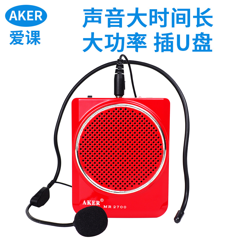 AKER/爱课 MR2700便携式小蜜蜂扩音器教师专用插U盘大功率扩音机