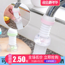 水龙头防溅花洒自来水过滤嘴 厨房滤水器喷头过滤器节水器