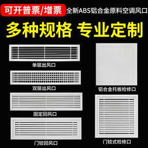 abs中央 span class=h>空调 /span> span class=h>出风口 /span>百叶