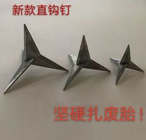 扎车胎专用钉 扎 span class=h>轮胎 /span>神器 扎车路障  span