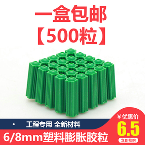 绿色塑料膨胀管6厘m6/ span class=h>8mm /span>胶粒钉塞墙塞胶栓加厚