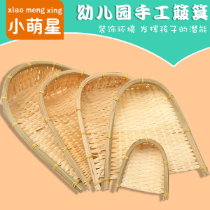 class=h>簸箕 /span>壁饰挂饰吊饰儿童手工 span class=h>竹编 /span>