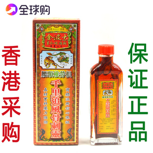 85 已售32件 ￥( 0折) 淘宝 香港 金波士罗浮山百草油40ml ￥45 已