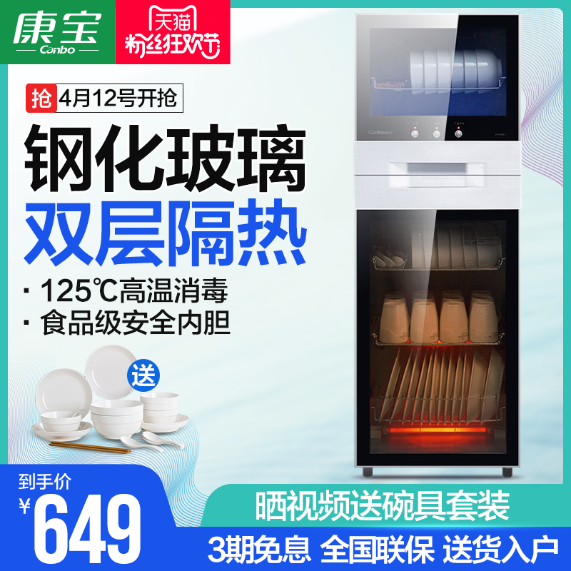 Canbo/康宝 ZTP128N-1消毒柜小型家用立式碗筷大容量双门高温餐具