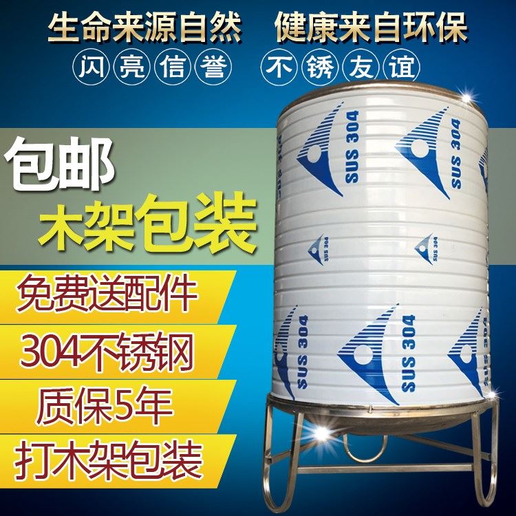 304不锈钢水箱0.5/1/2/3/5吨家用加厚水箱水塔消防水箱储水罐水桶