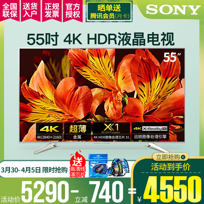 Sony/索尼 KD-55X8500F 55英寸4K HDR迅锐技术让画面更清晰电视机