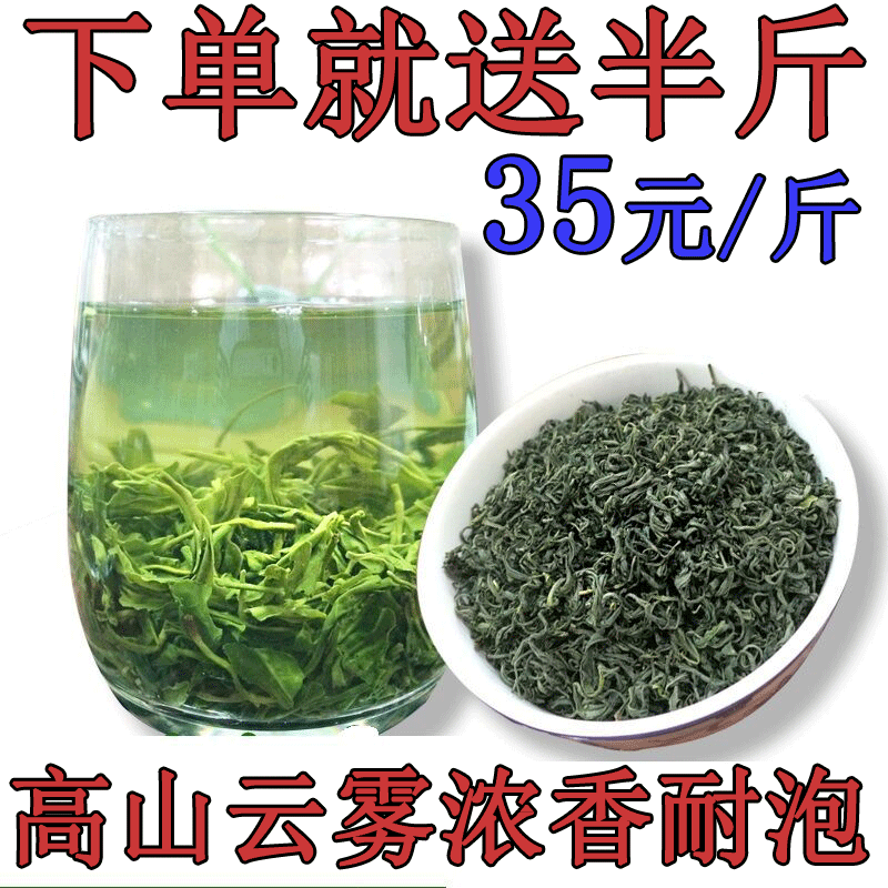 绿茶2018新茶散装湖北英山云雾茶高山香茶自产自销500克