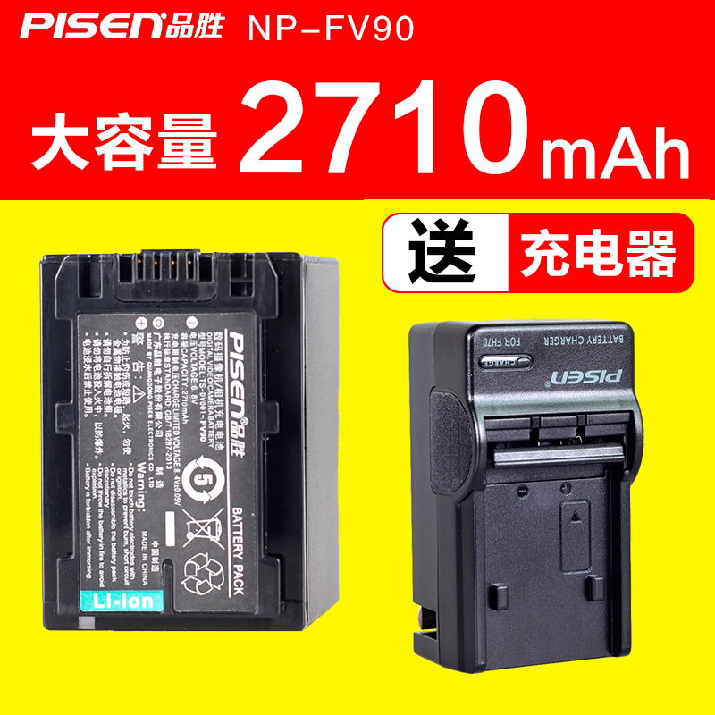 品胜FV90电池索尼Fv70 sony PJ675摄像机NP-FV50 CX680 FH50电池VG30 FH70 FH60 VG20 PJ670 PJ610 Fv70A电池
