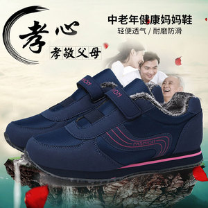 class=h></p></a>女鞋 /span>防滑软底中老年人健步搭扣运动 span class=h>