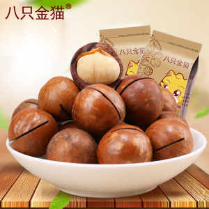 【八只金猫】大颗粒夏威夷果500g包邮原味奶油味袋装坚果送开口器夏威夷果
