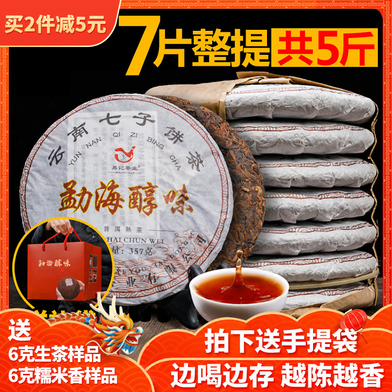 云南七子饼茶淘宝销量前十名至前50名商品及店铺卖家