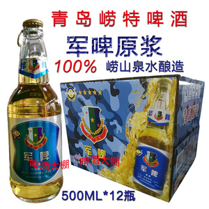 青岛崂山啤酒500ml图片