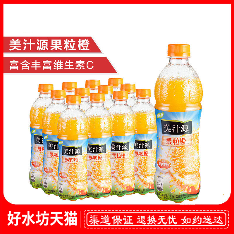 可口可乐 美汁源果粒橙橙汁饮料 450ml*12瓶 整箱