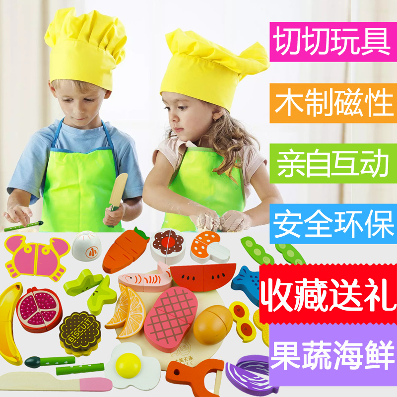 高档水果玩具套装过家家水果蔬菜切切乐木制大美天承儿童切磁性厨