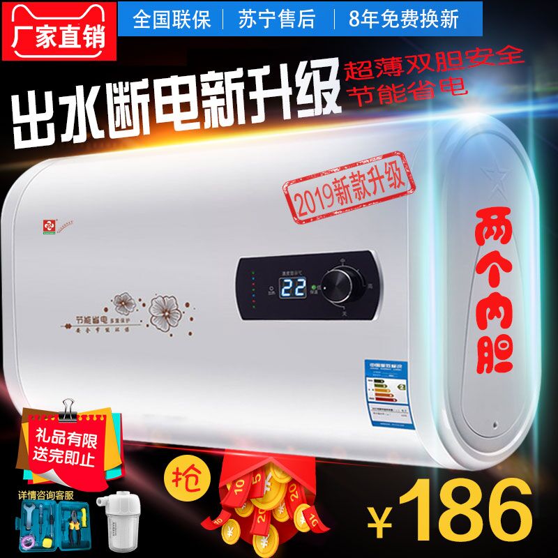 家用储水式电热水器速热洗澡40/50/60/80升扁桶特价变频