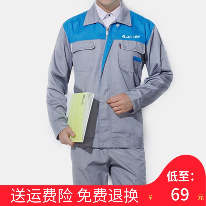 格力工作服长袖套装志高空调售后维修安装工装制服劳保耐磨可定制