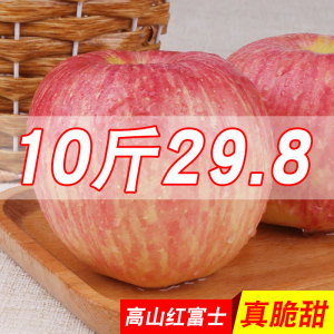 陕西红富士冰糖心苹果10斤大果包邮新鲜当季水果丑萍果一整箱批发苹果新鲜
