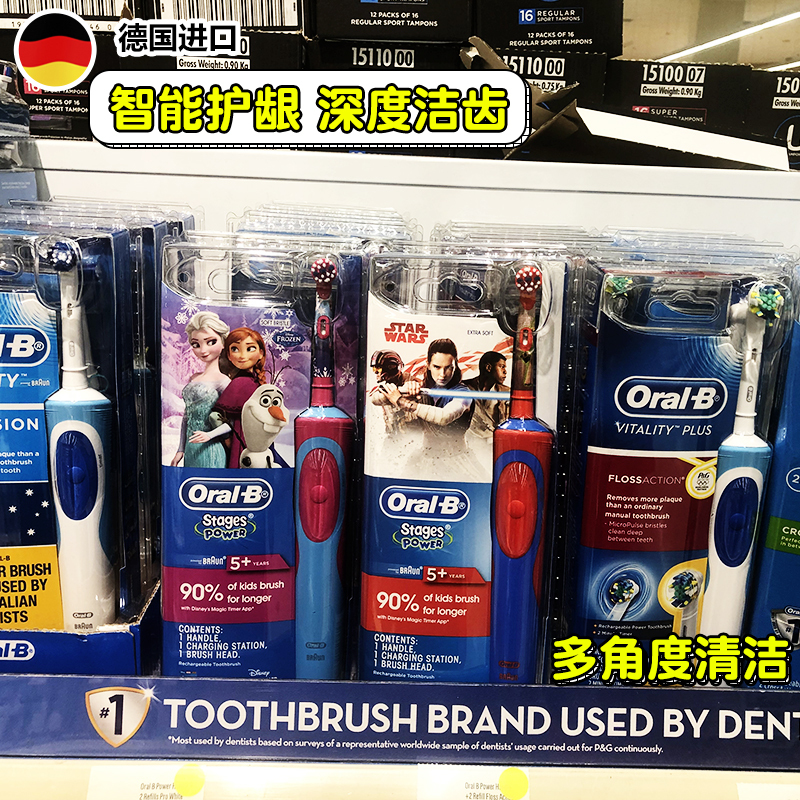 澳洲进口原装德国博朗欧乐Oral-B成人充电式电动牙刷儿童正品家庭