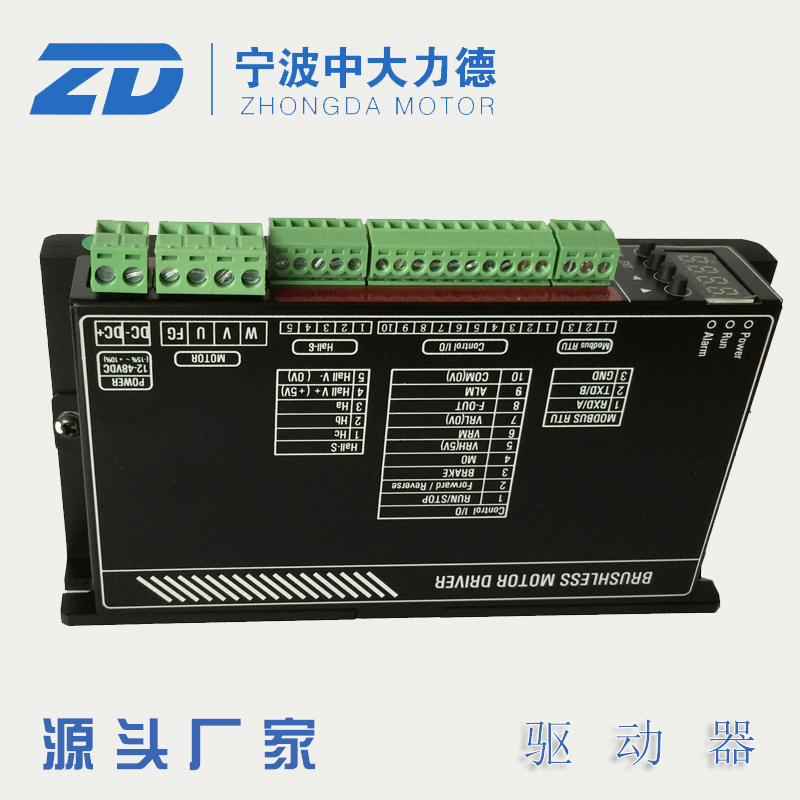 ZD-750 750W直流无刷驱动器25A 24V 36V 48V 57 86电机驱动正品