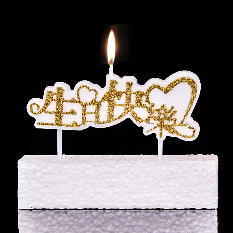 生日快乐9张桃心拼图