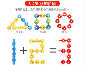 男大号搭积木插接小孩安全雪花片智力桌面数字儿童拼装中号幼儿园