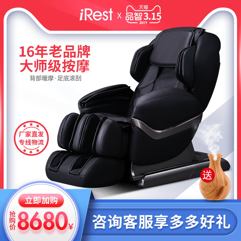 iRest/艾力斯特A90按摩椅家用揉捏全自动零重力太空舱多功能