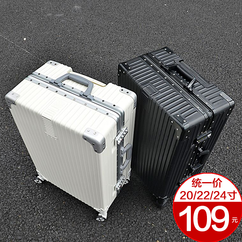 网红行李箱铝框26拉杆箱万向轮20女男旅行箱学生密码箱24箱子28寸