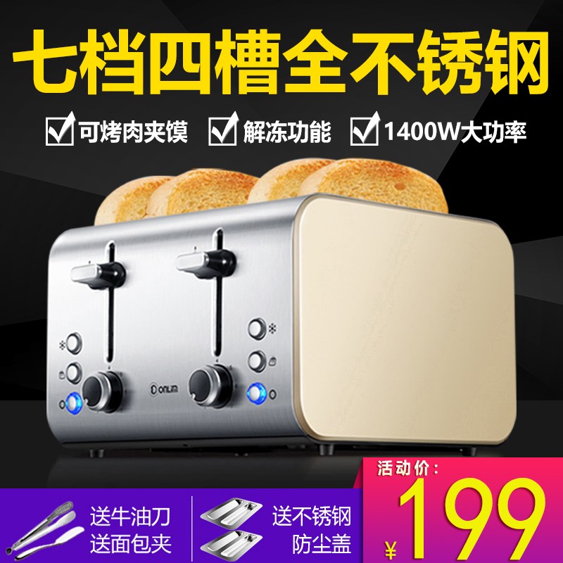 Donlim/东菱 DL-8590A烤面包机家用早餐吐司机4片全自动多士炉