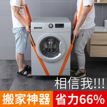 搬家神器家具重物搬运带冰箱家电背带搬家省力肩带子工具绳子