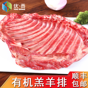 【新鲜羊排肉图片】新鲜羊排肉图片大全_好便宜网