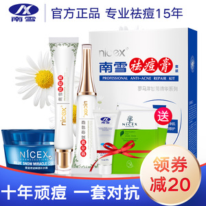 Nicex/南雪除痘去痘印祛痘霜去痘修复 补水面霜护肤 滋润滋养锁水痘印面霜