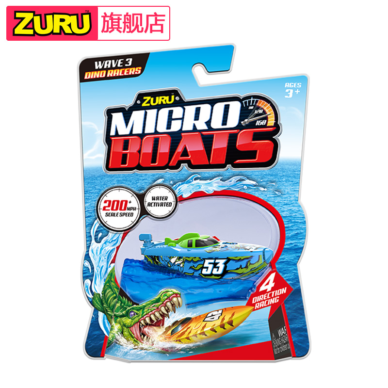 ZURU海浪征服者系列初代儿童电动船玩具水上高速电动赛艇男孩玩具