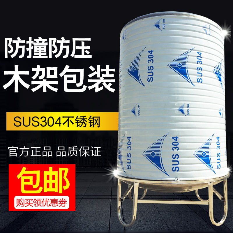 304不锈钢水箱储水桶水塔家用立式加厚太阳能楼顶厨房储水罐酒罐